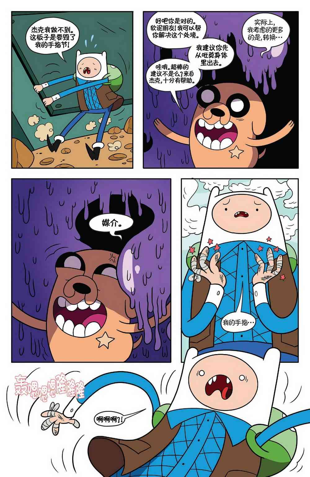 探险时光57卷图