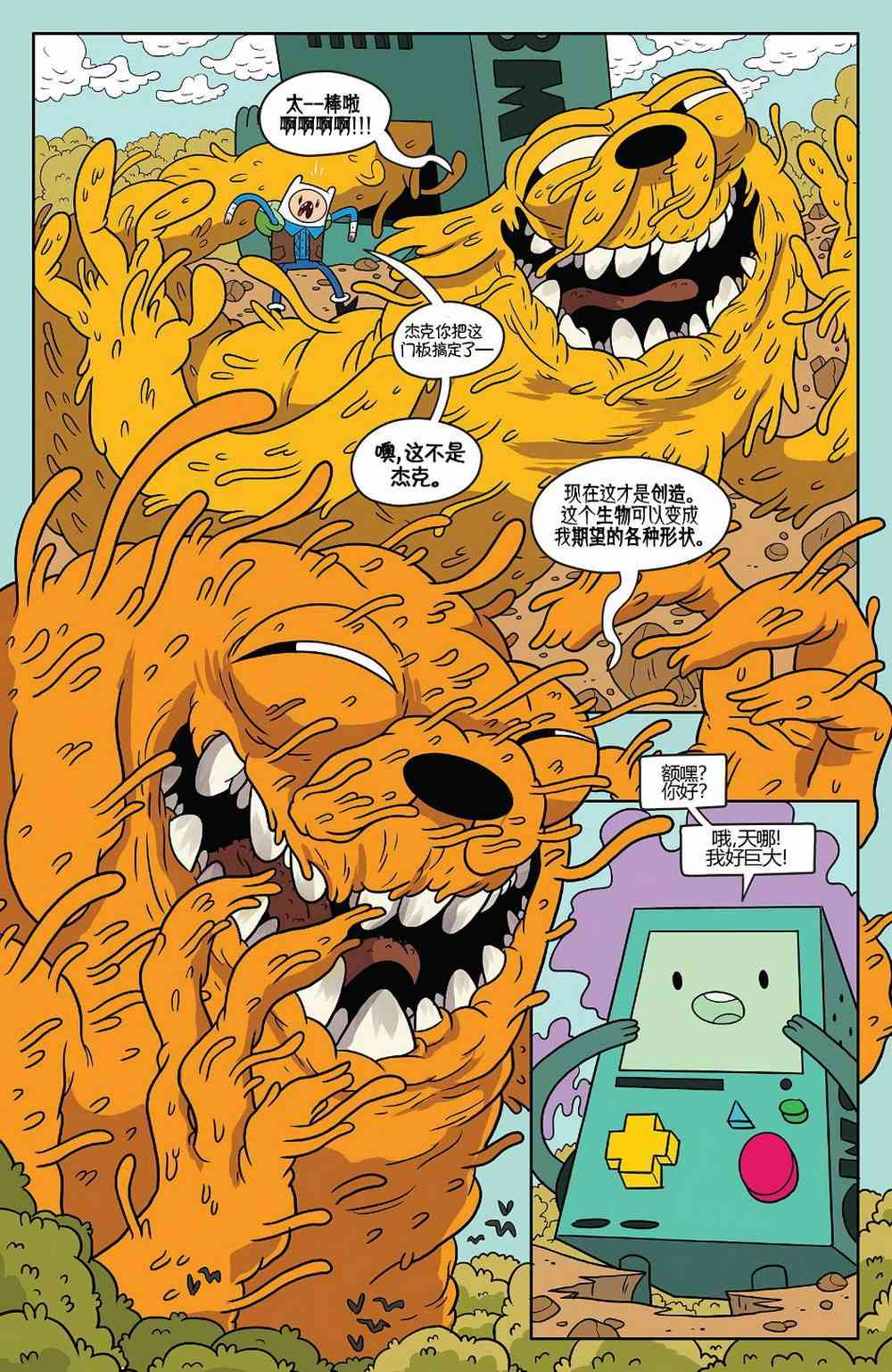 探险时光57卷图