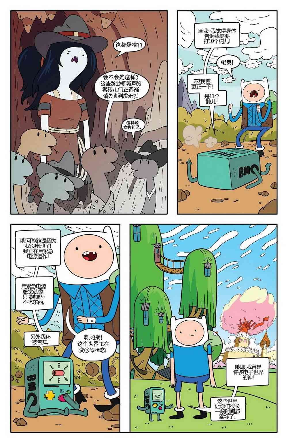 探险时光57卷图