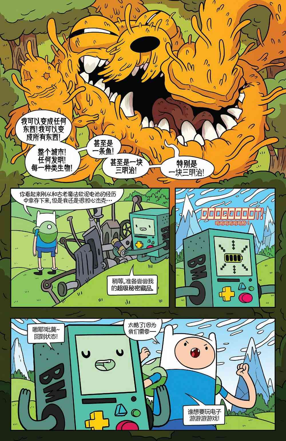 探险时光57卷图