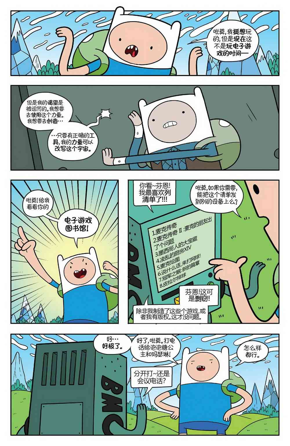 探险时光57卷图