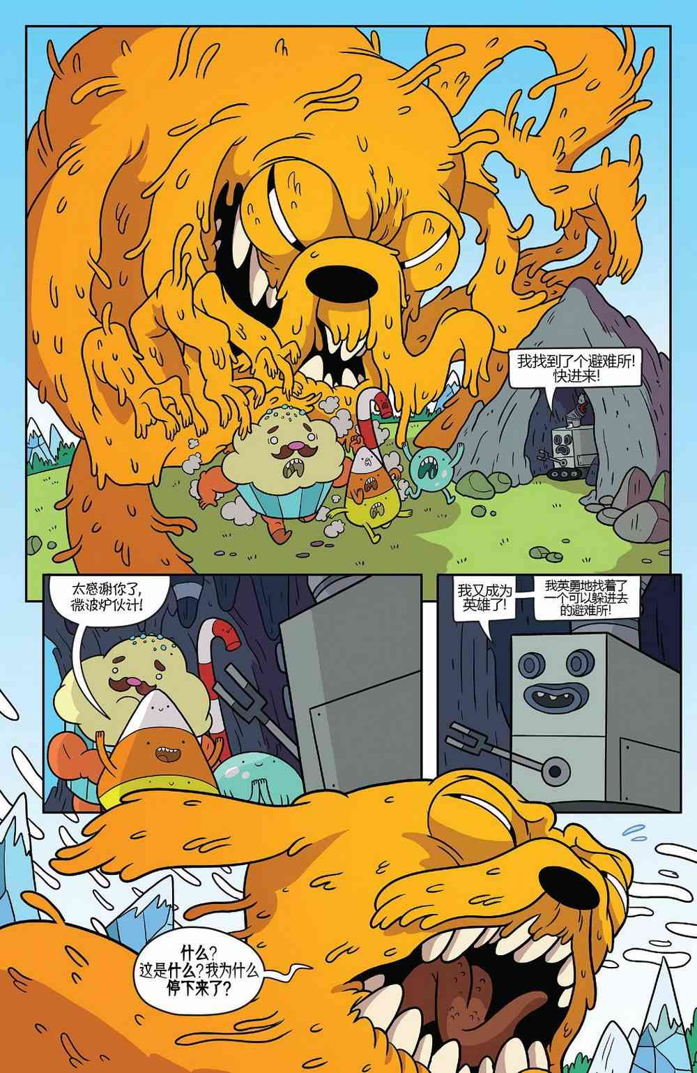 探险时光57卷图