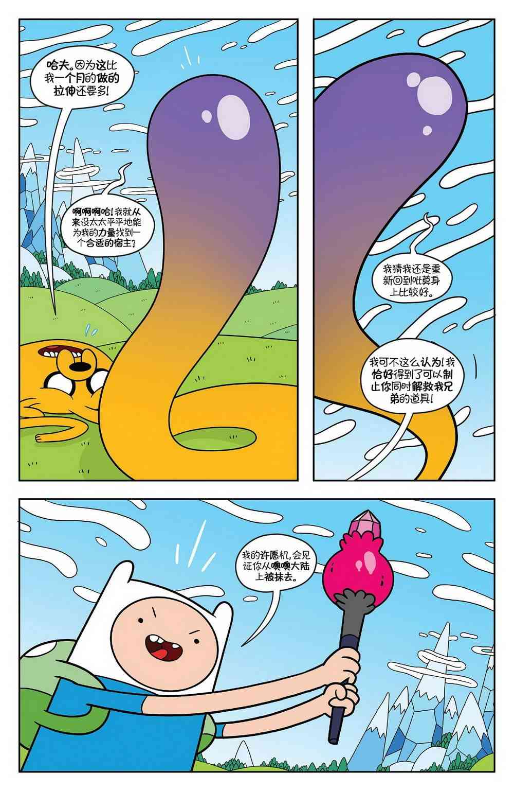 探险时光57卷图