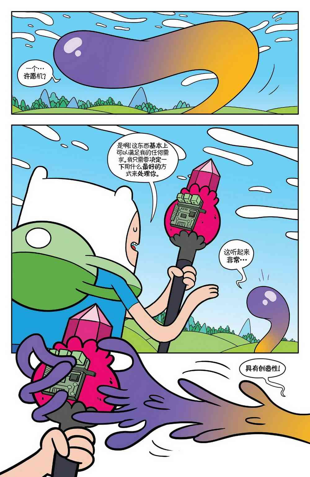 探险时光57卷图