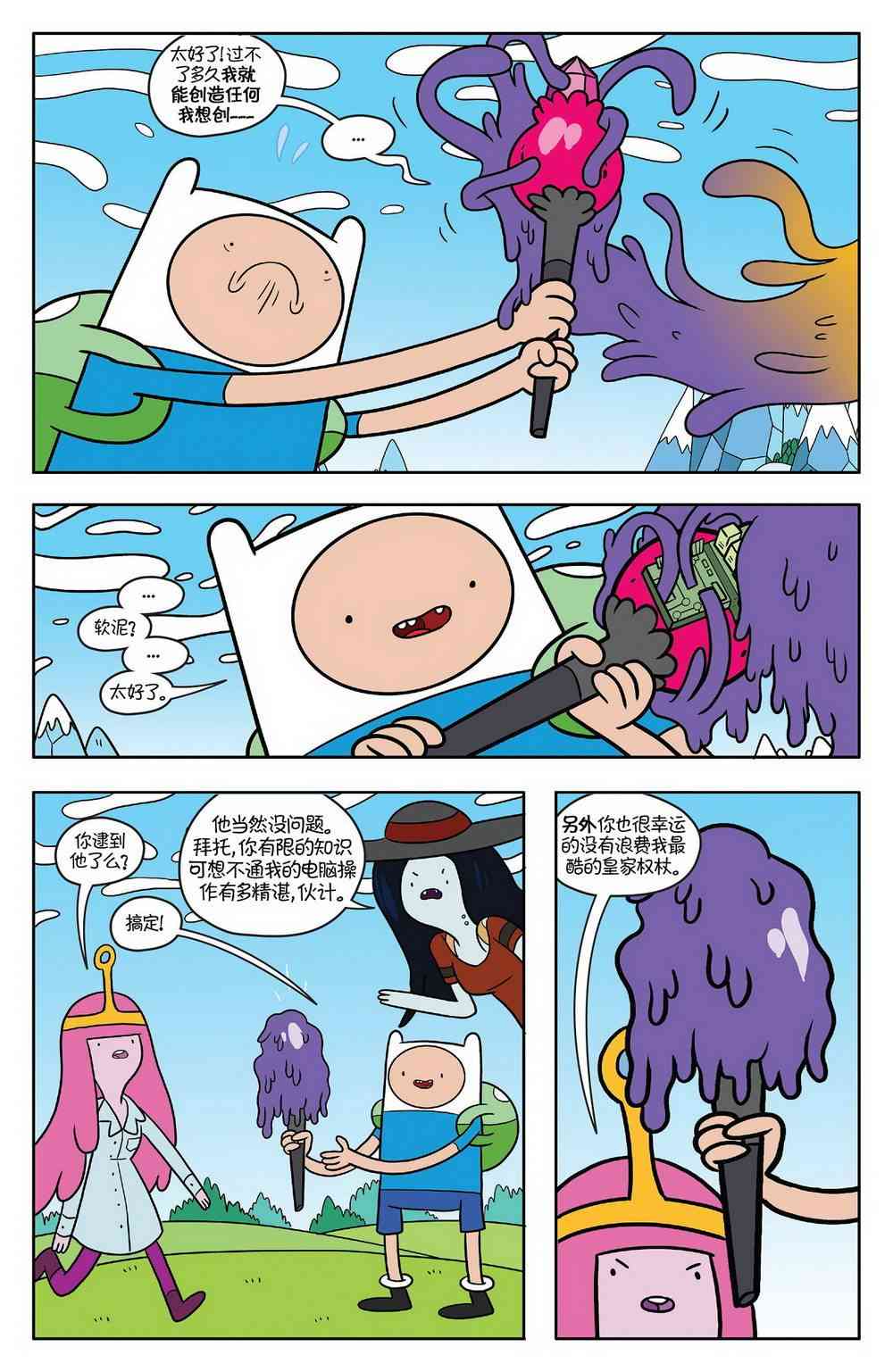 探险时光57卷图