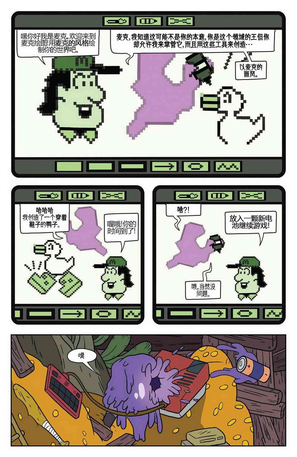 探险时光57卷图