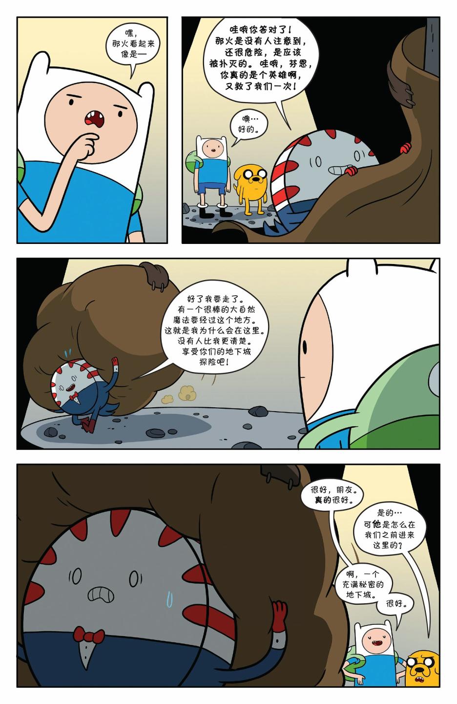 探险时光58卷图