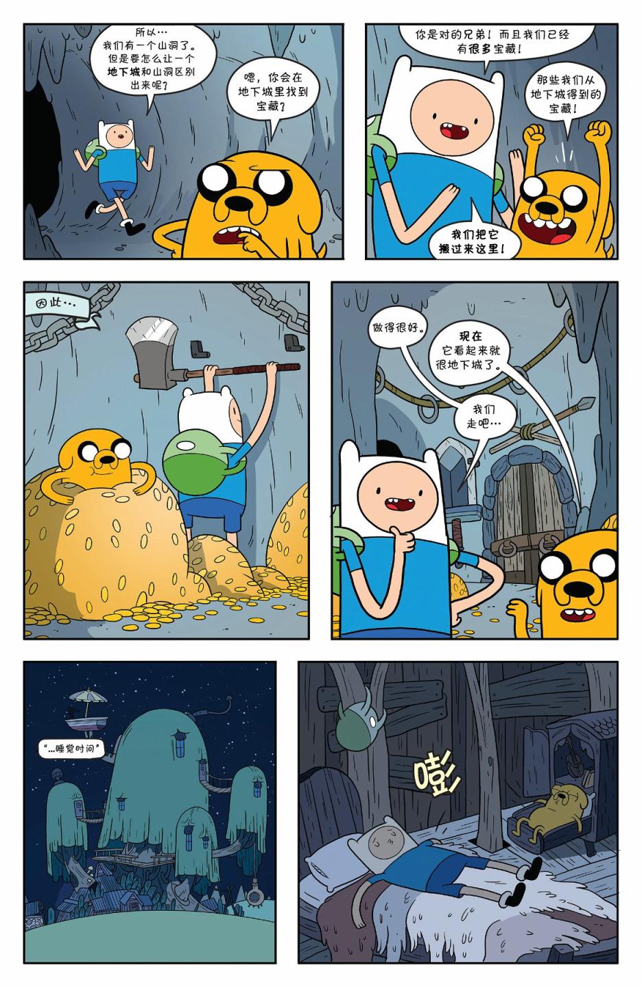 探险时光58卷图