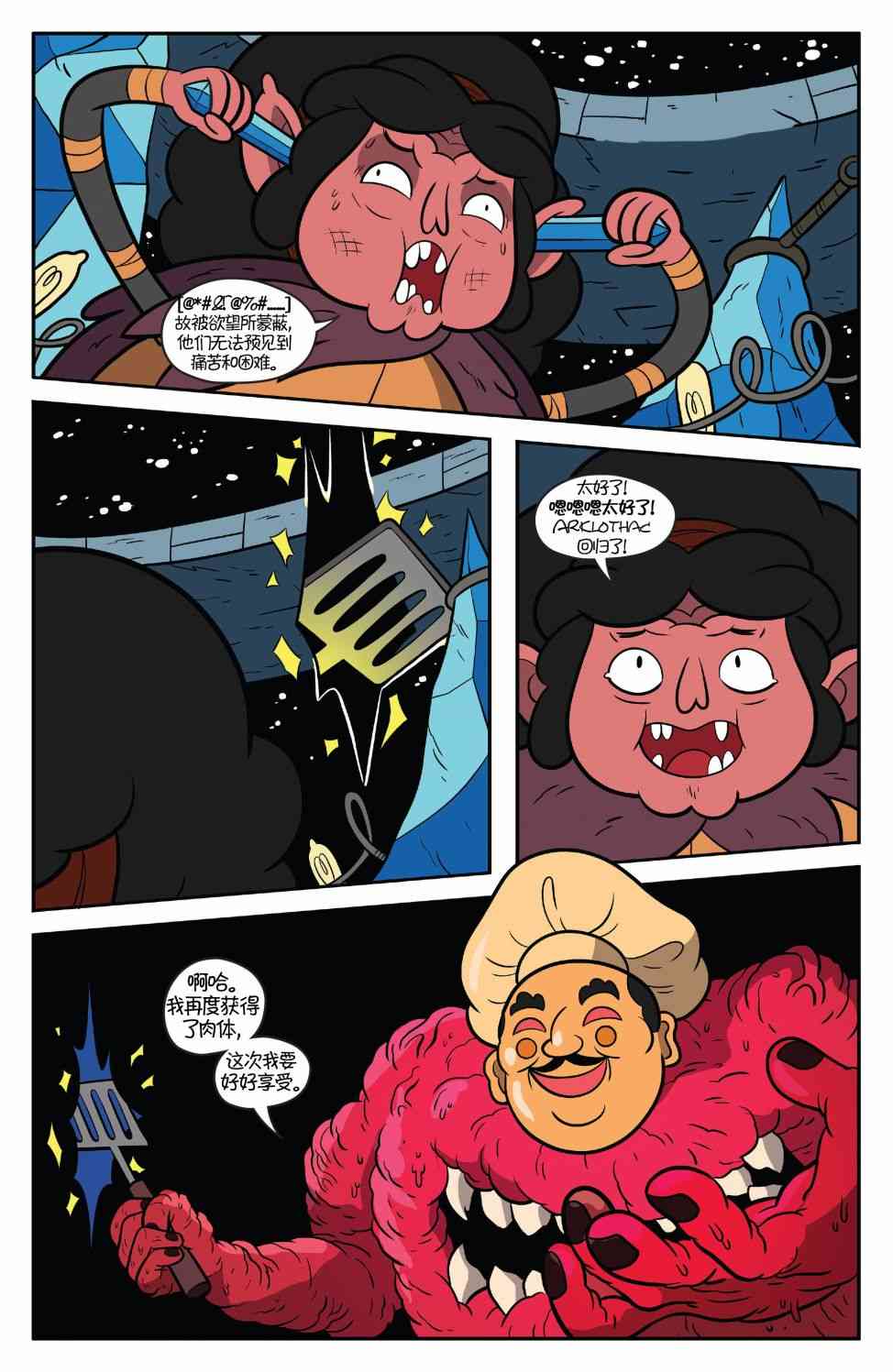 探险时光59卷图