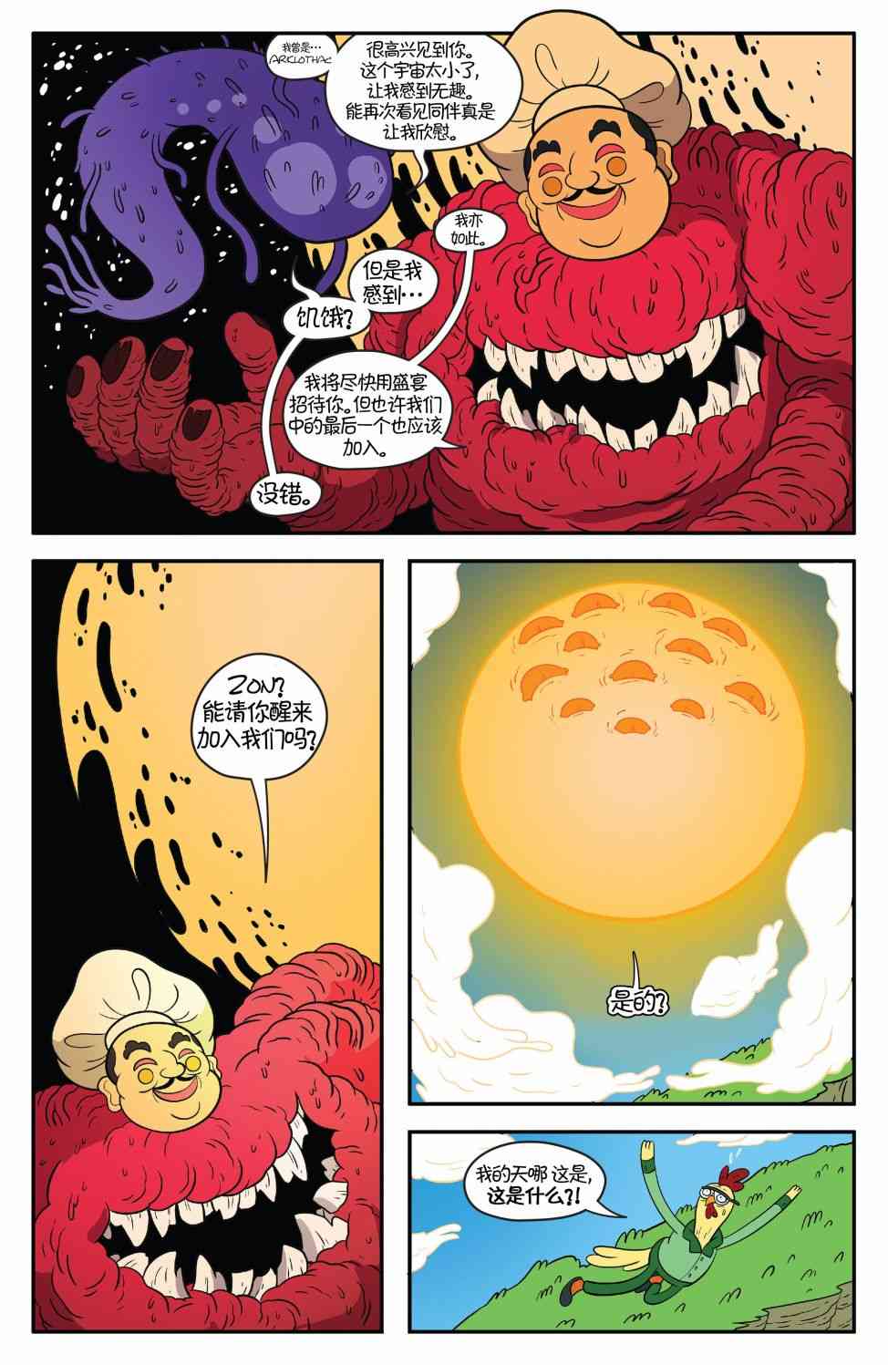 探险时光59卷图