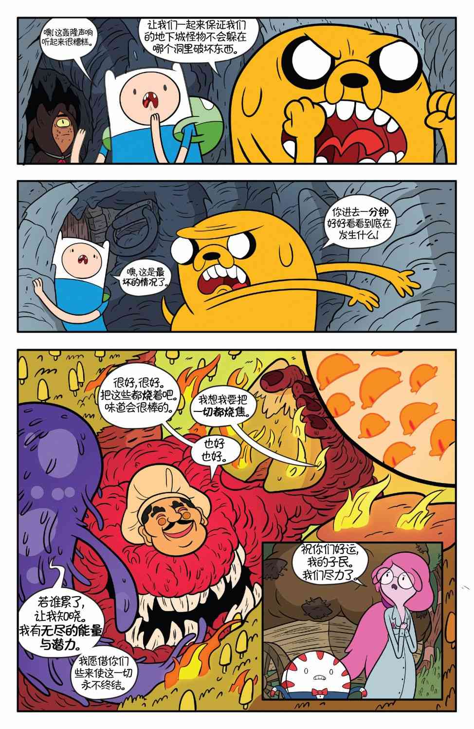 探险时光59卷图