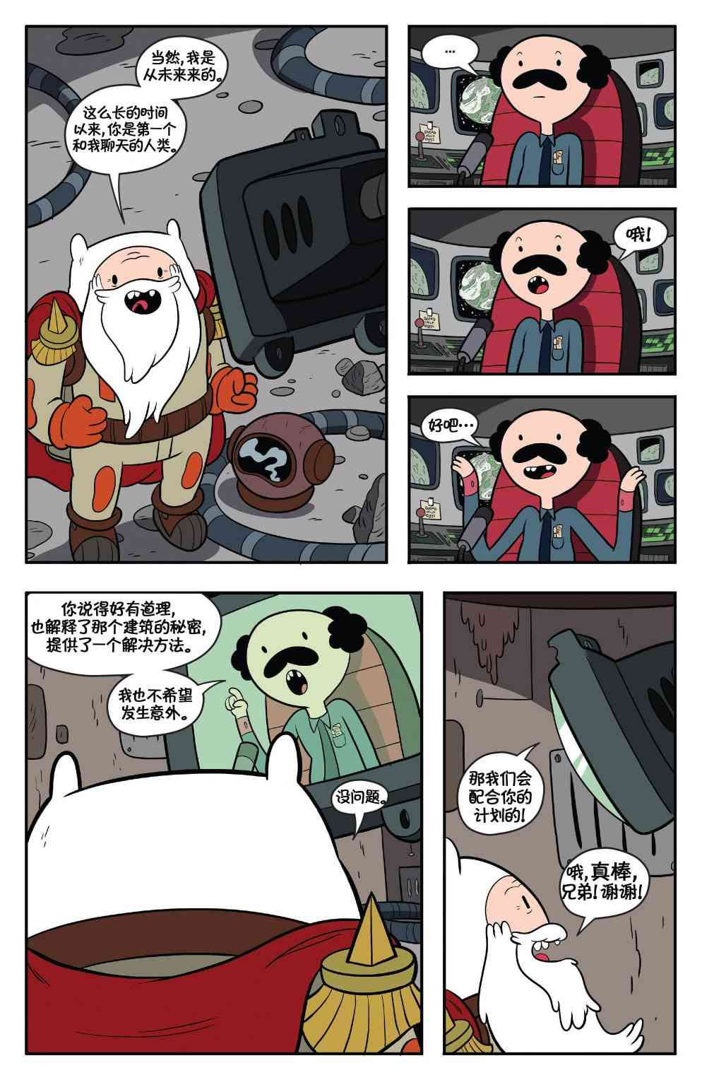 探险时光60卷图