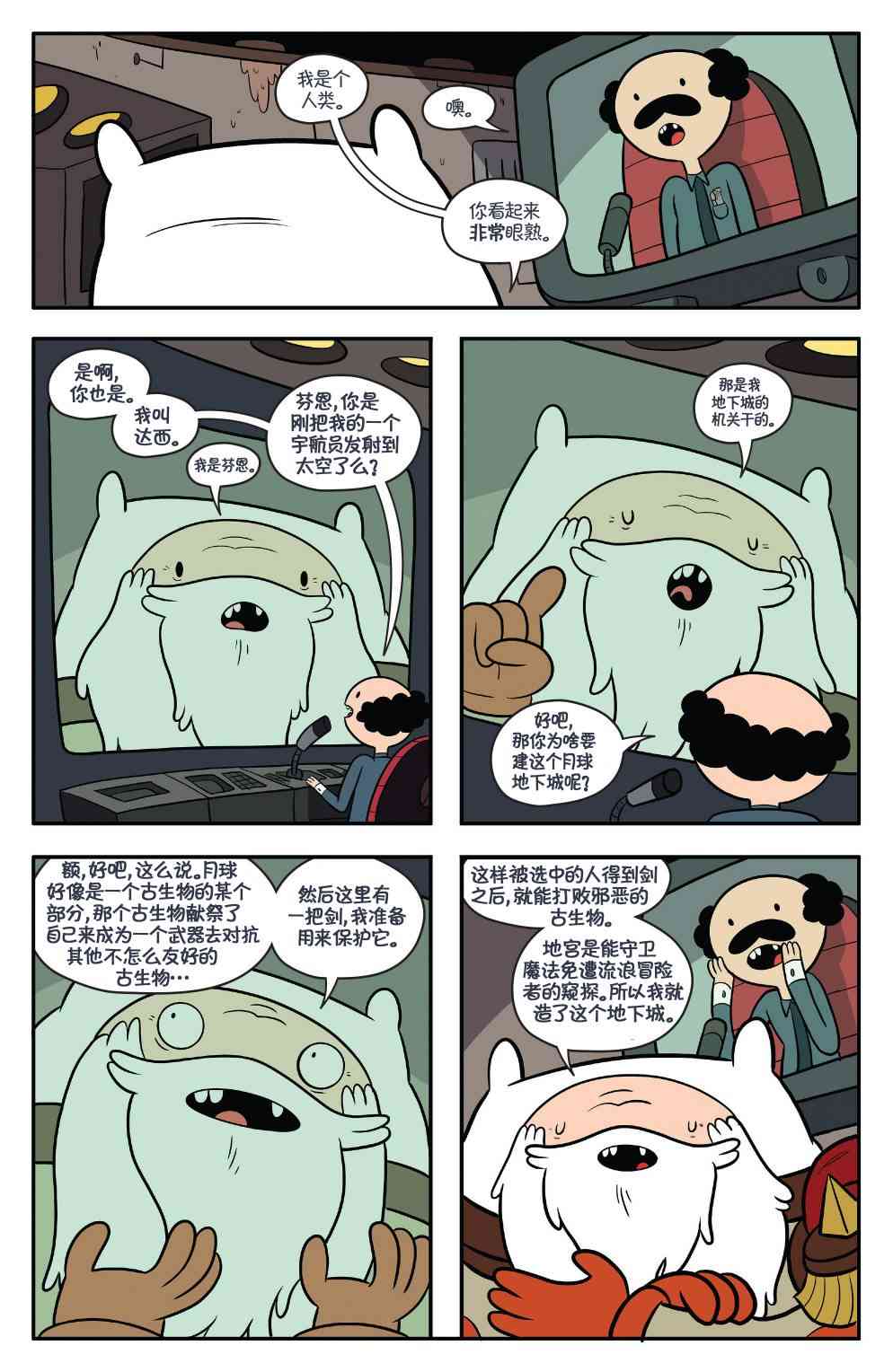 探险时光60卷图