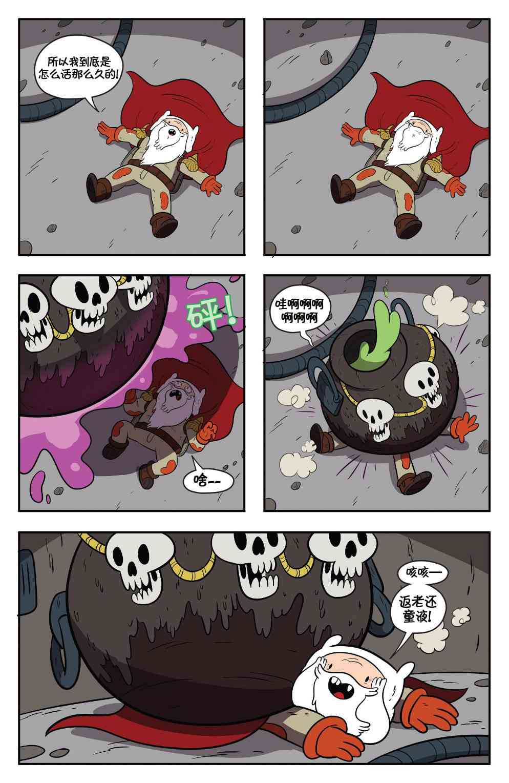 探险时光60卷图