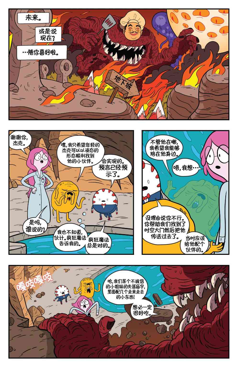 探险时光60卷图