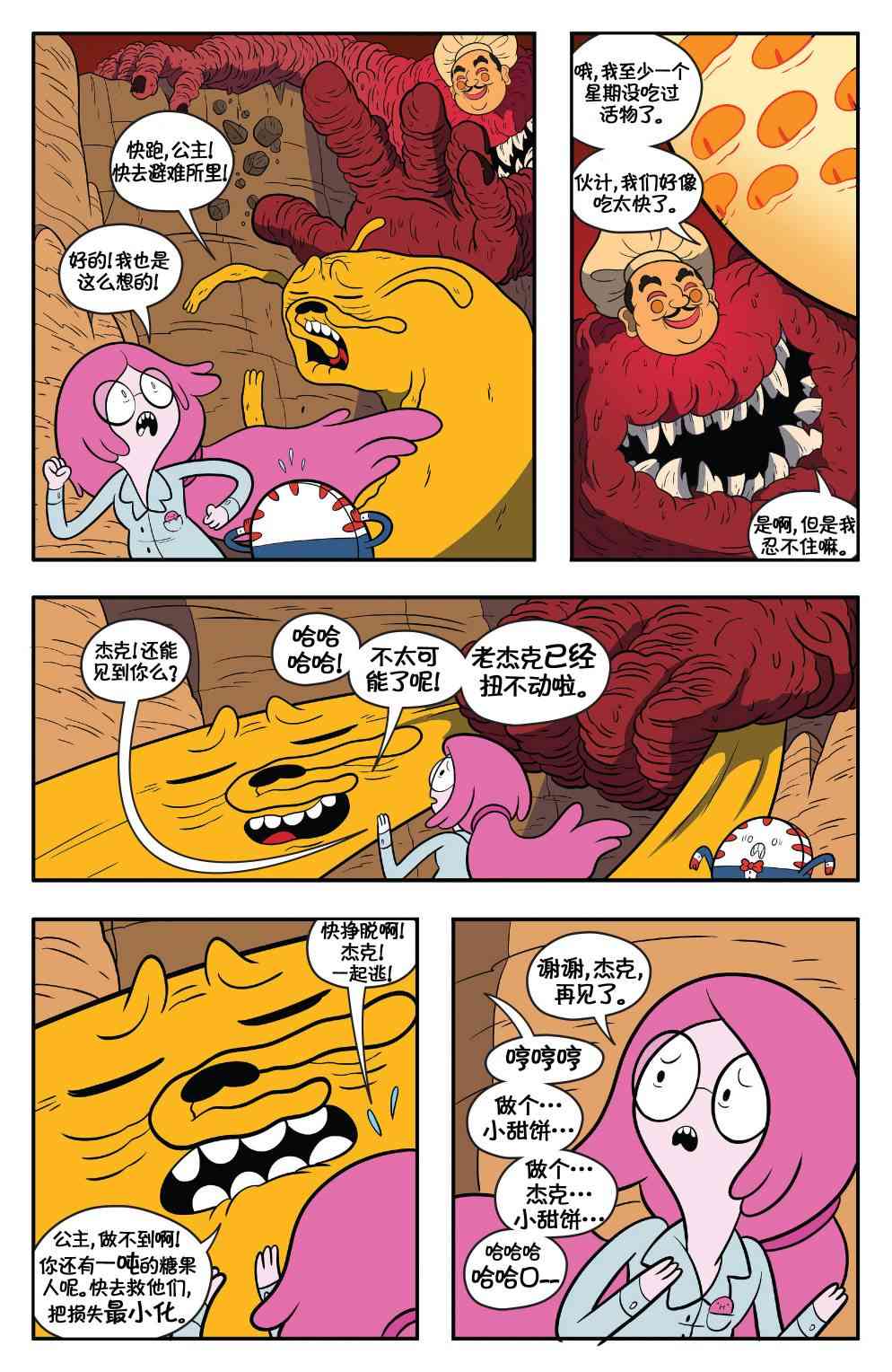 探险时光60卷图