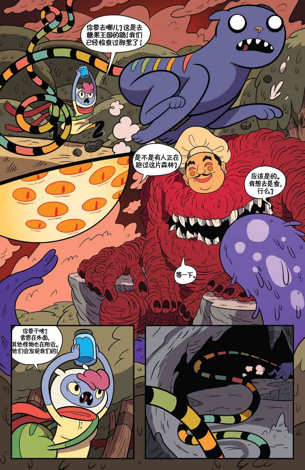 探险时光60卷图