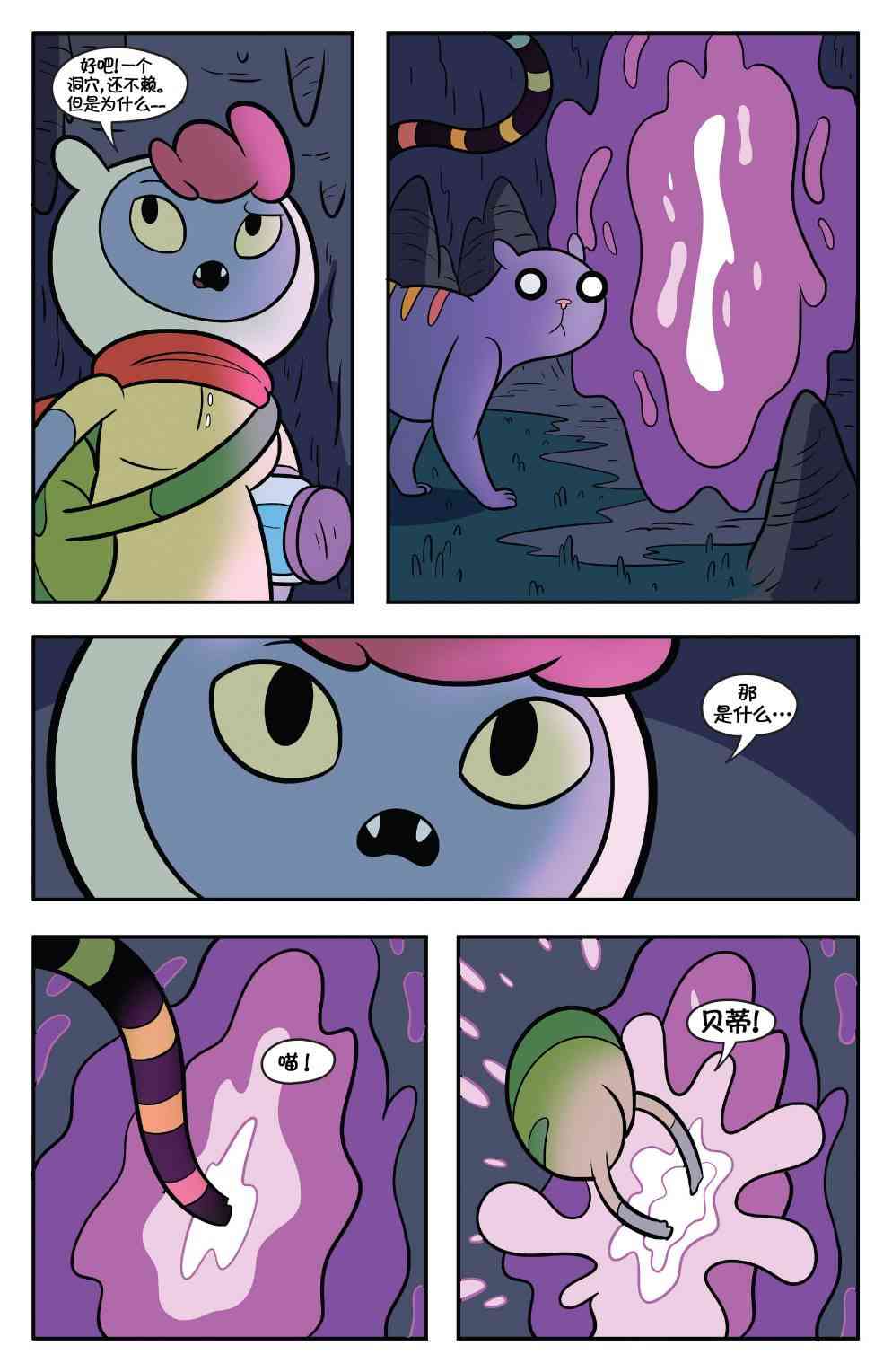 探险时光60卷图