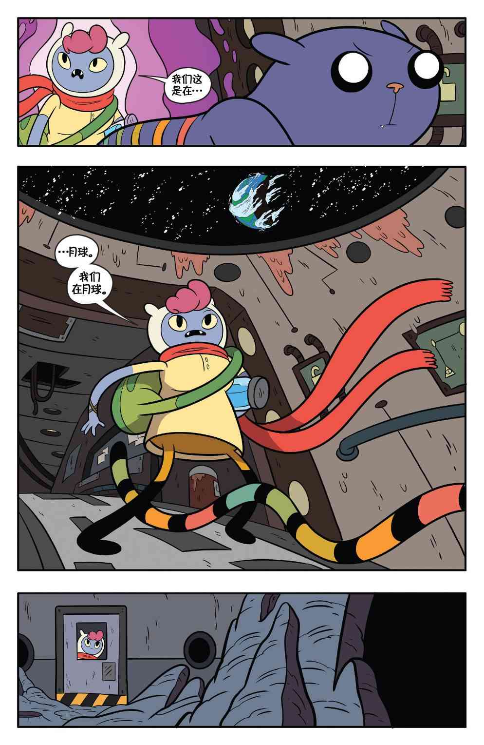 探险时光60卷图