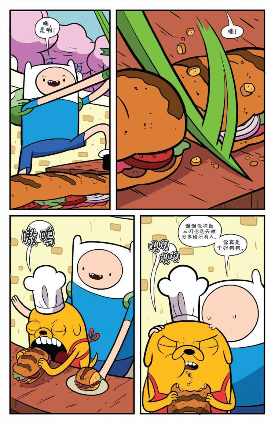 探险时光61卷图