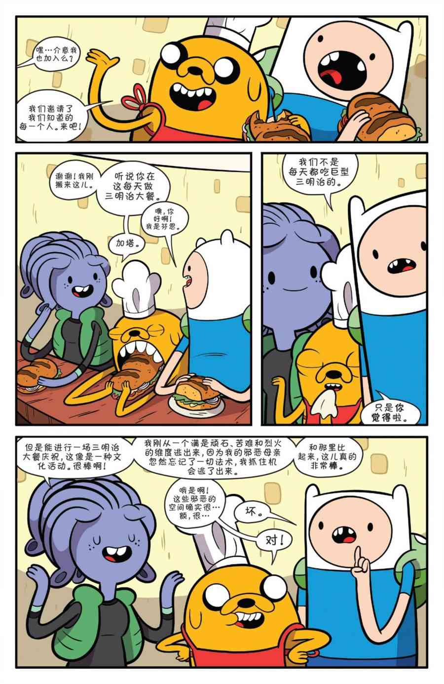 探险时光61卷图