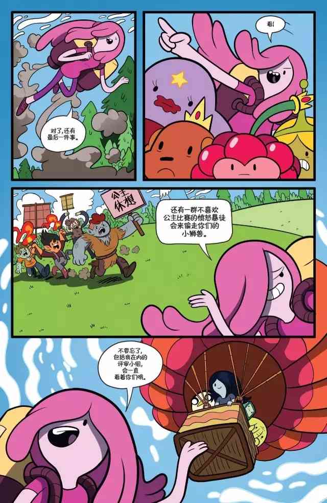 探险时光62卷图