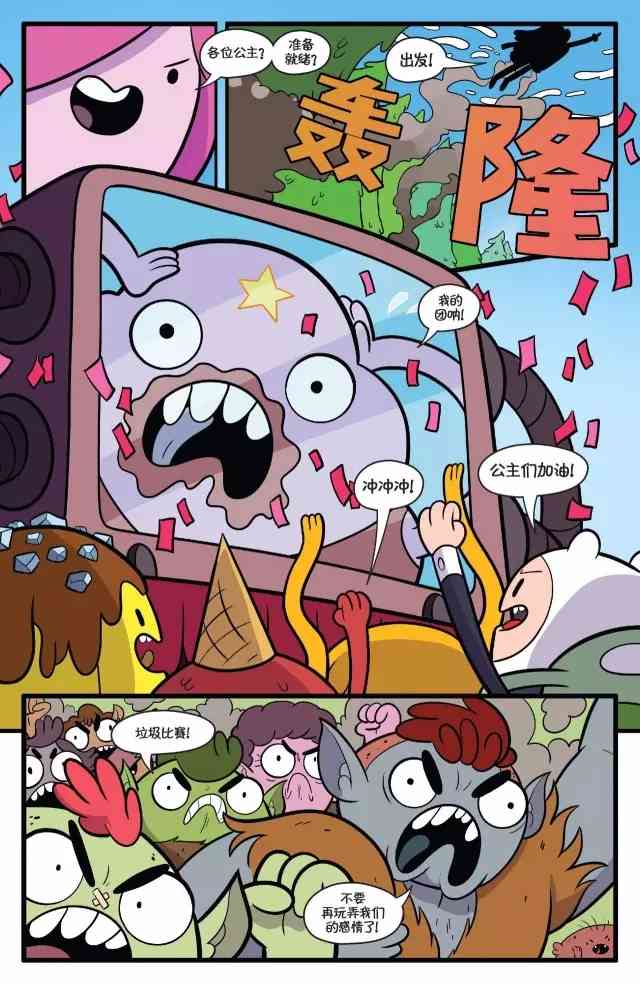 探险时光62卷图