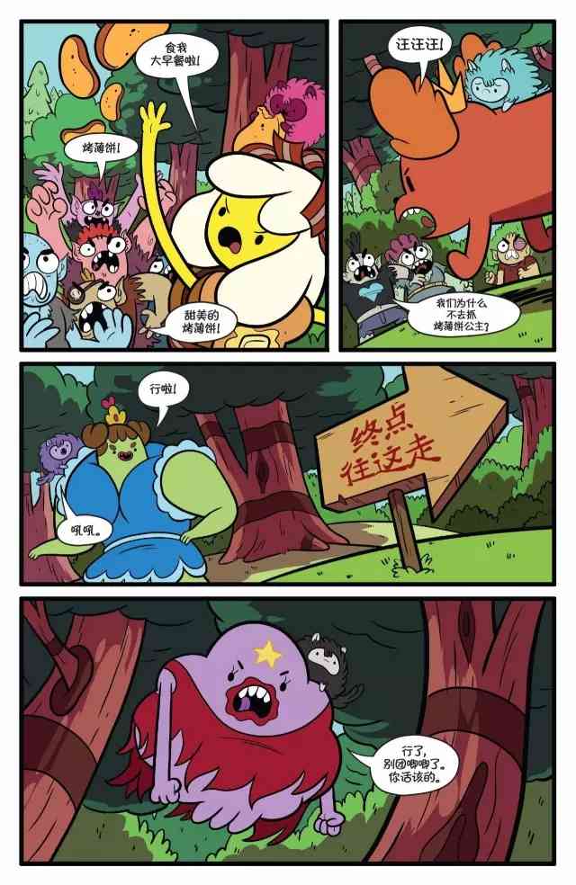 探险时光62卷图