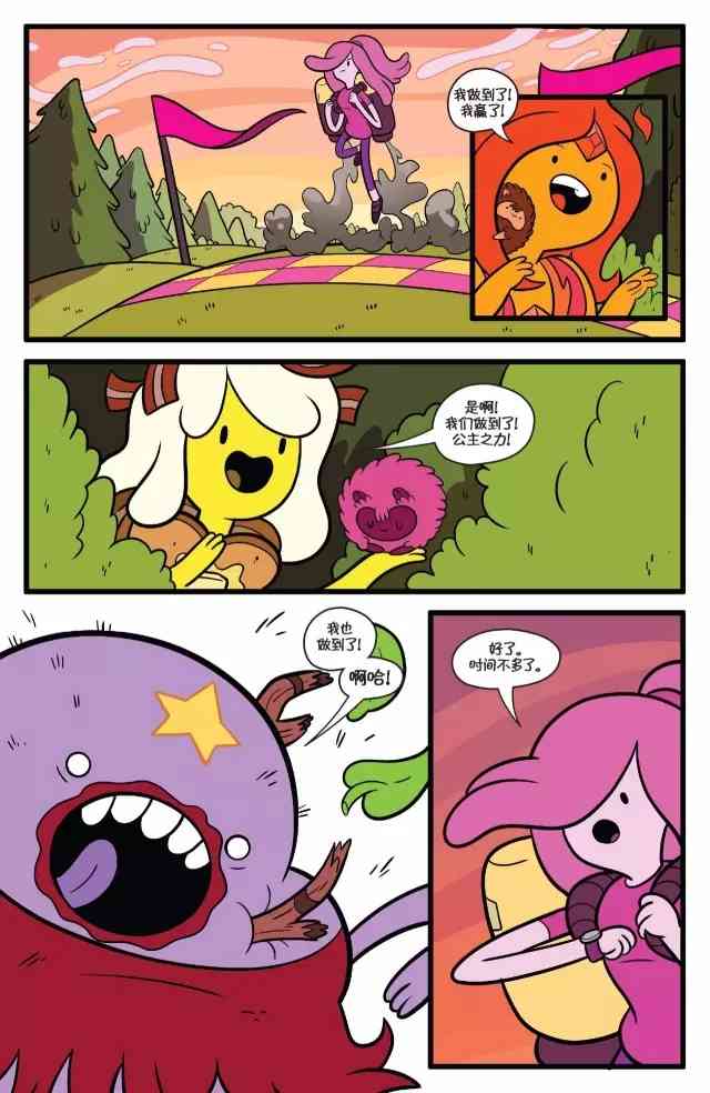 探险时光62卷图