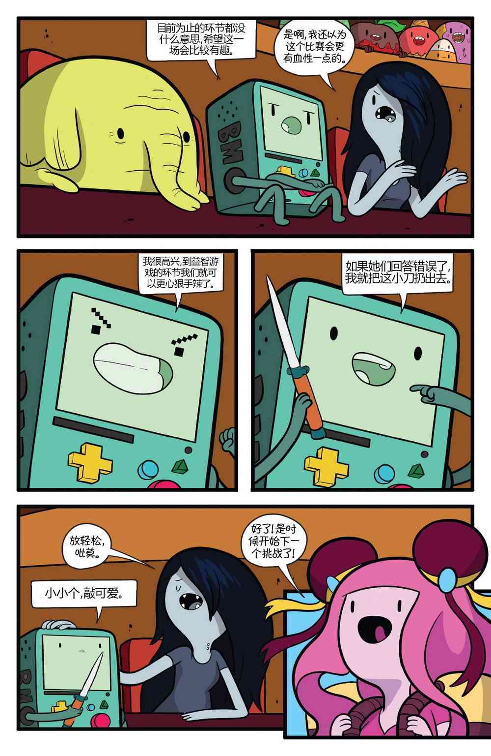 探险时光63卷图