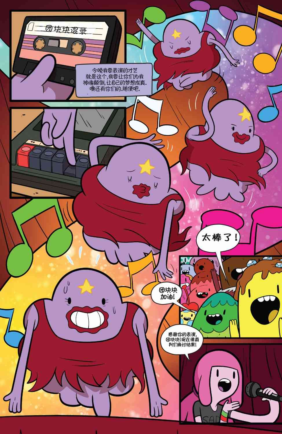 探险时光64卷图