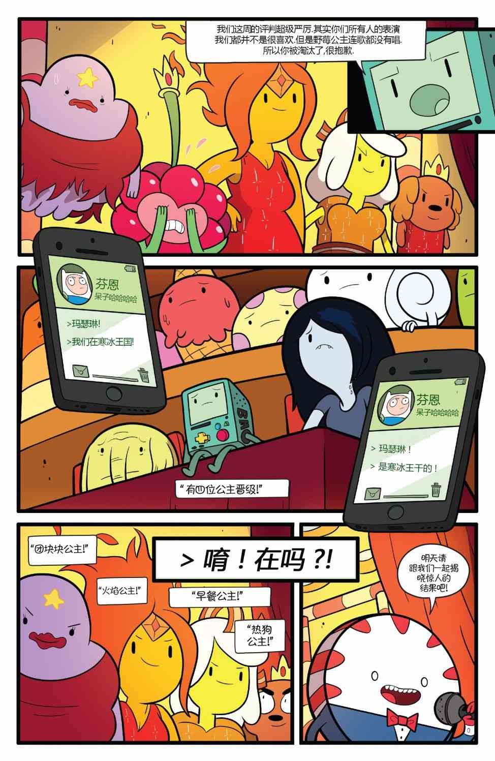 探险时光64卷图