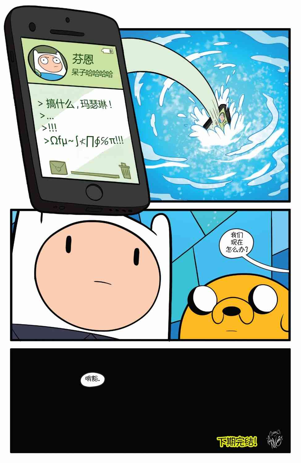 探险时光64卷图