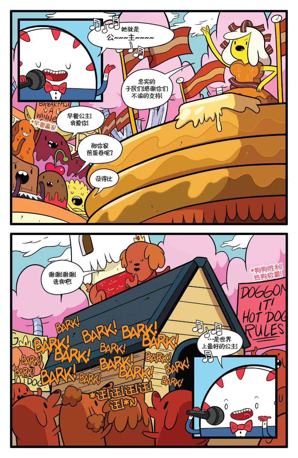 探险时光65卷图