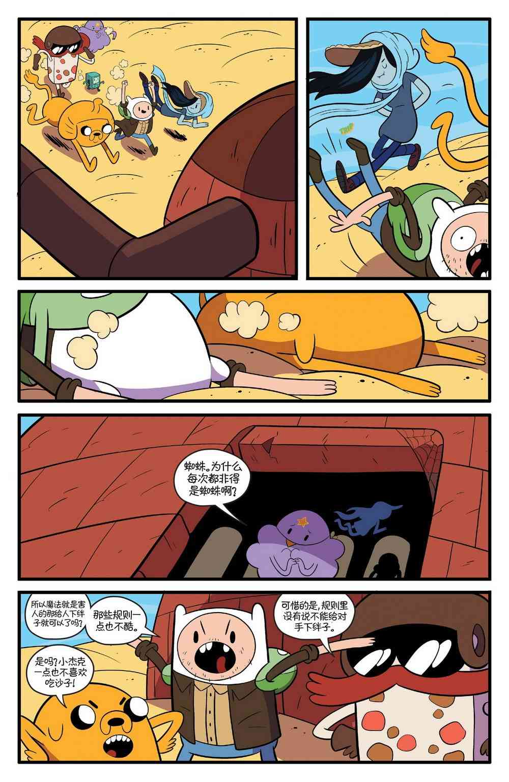 探险时光67卷图