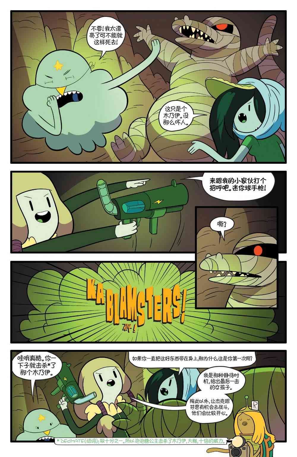 探险时光67卷图