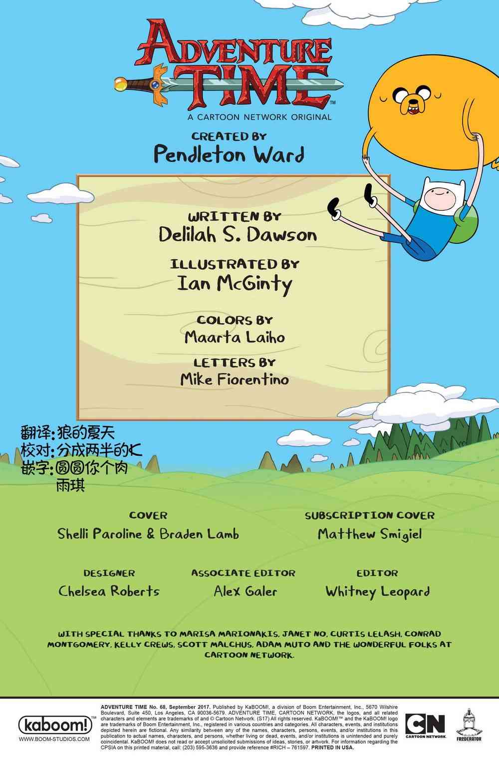 探险时光68卷图