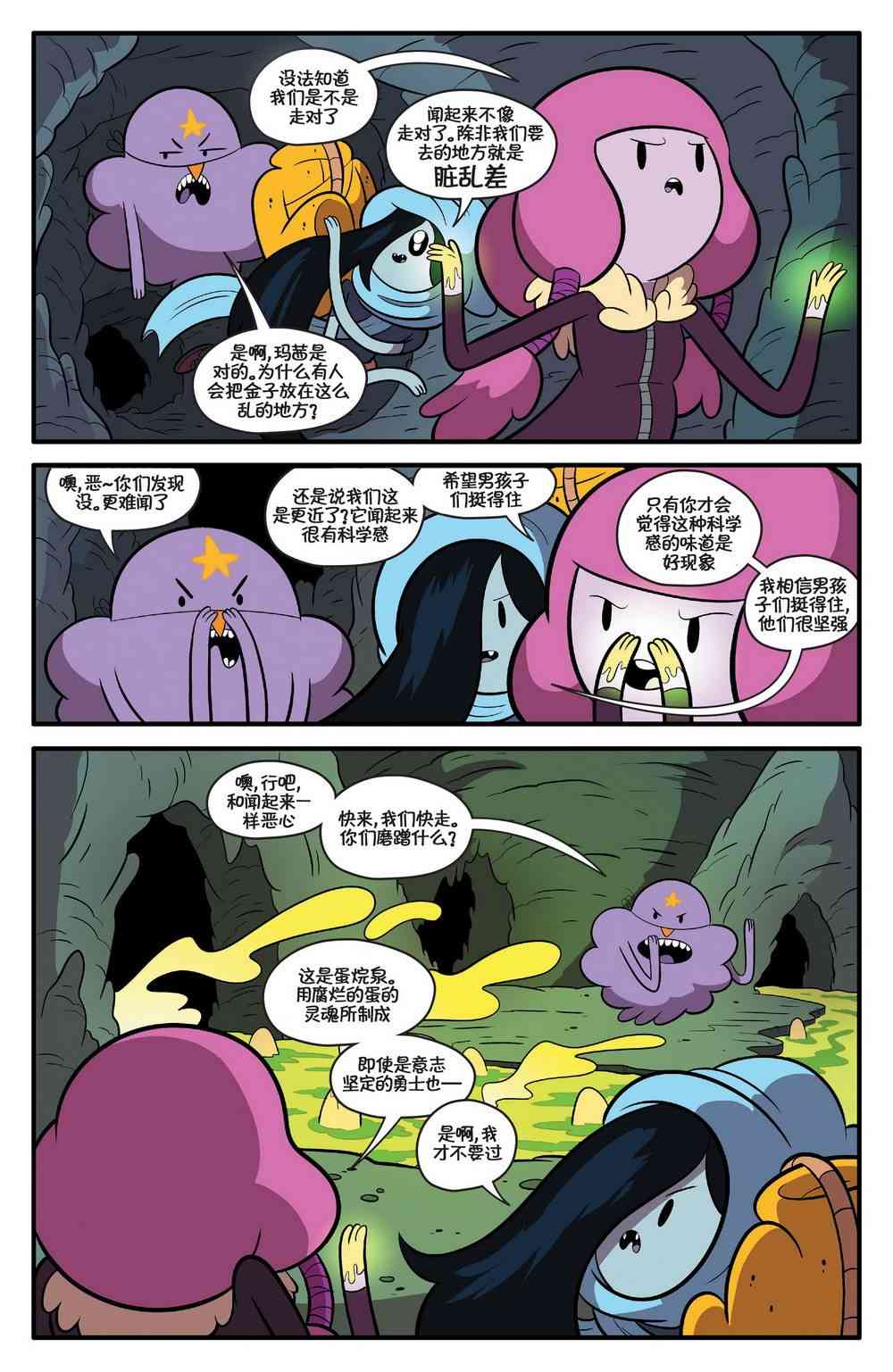 探险时光68卷图