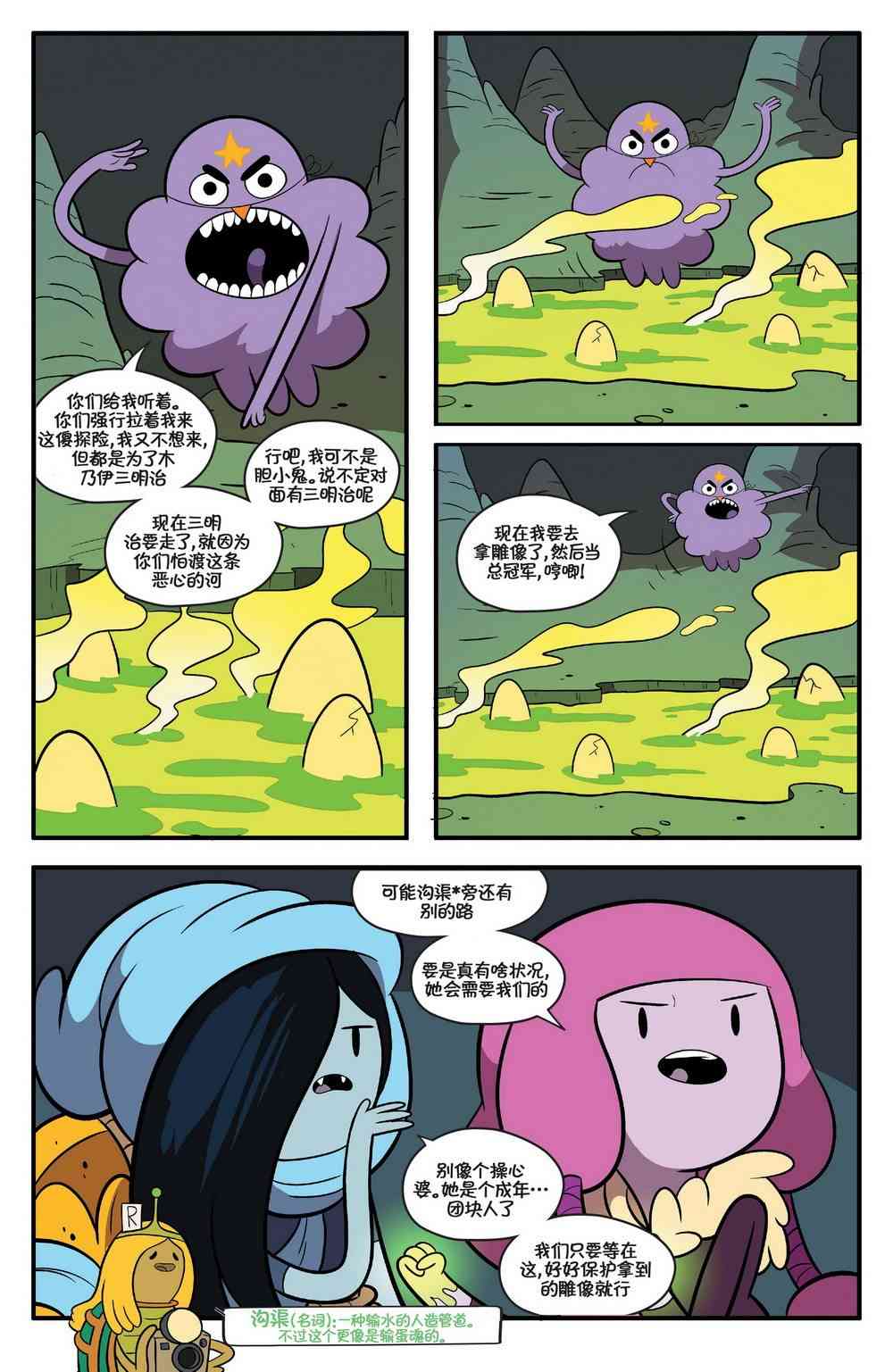 探险时光68卷图