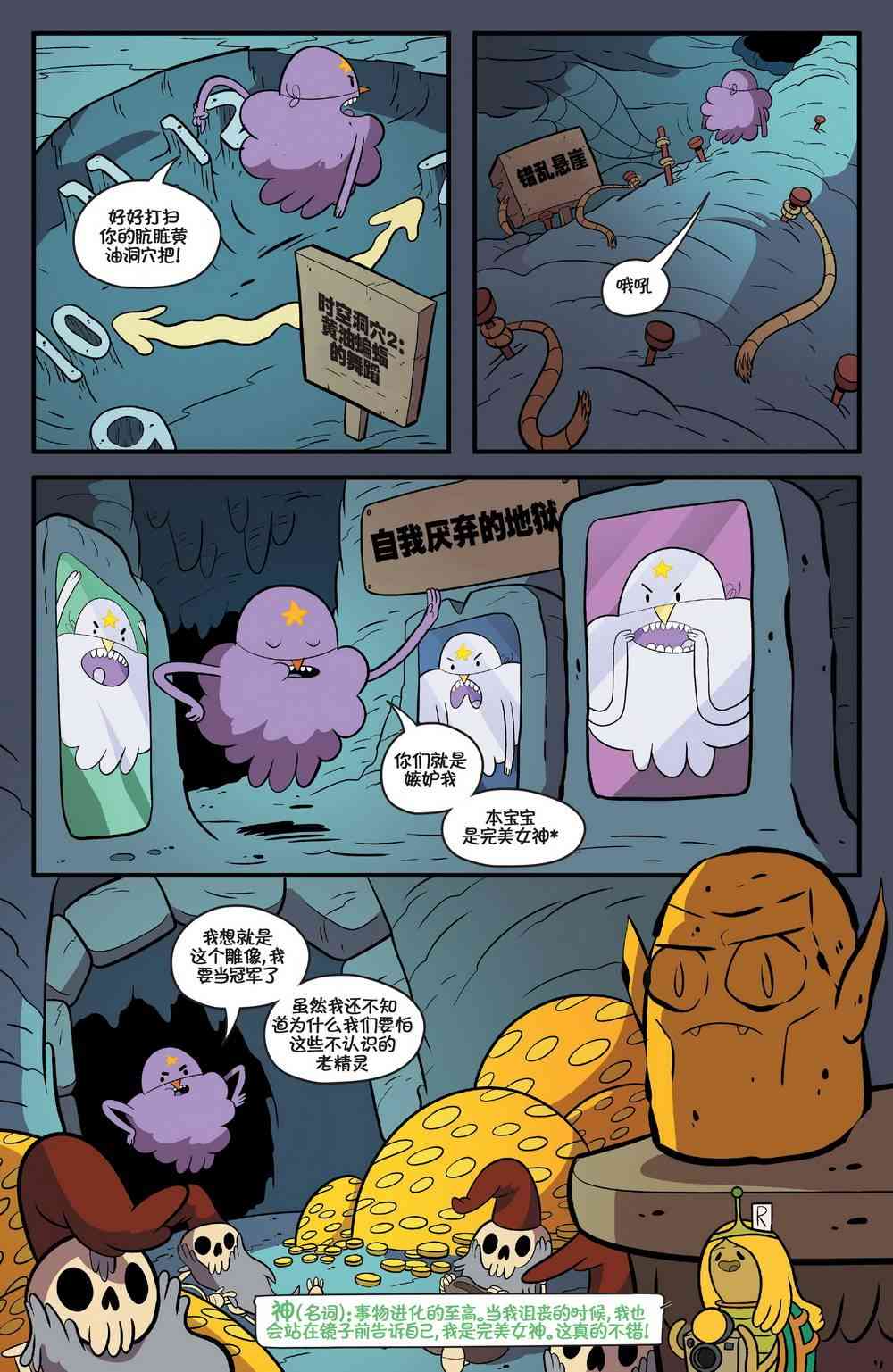 探险时光68卷图