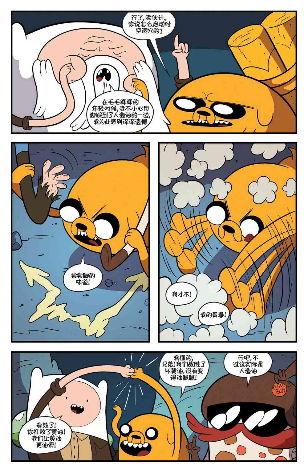 探险时光68卷图