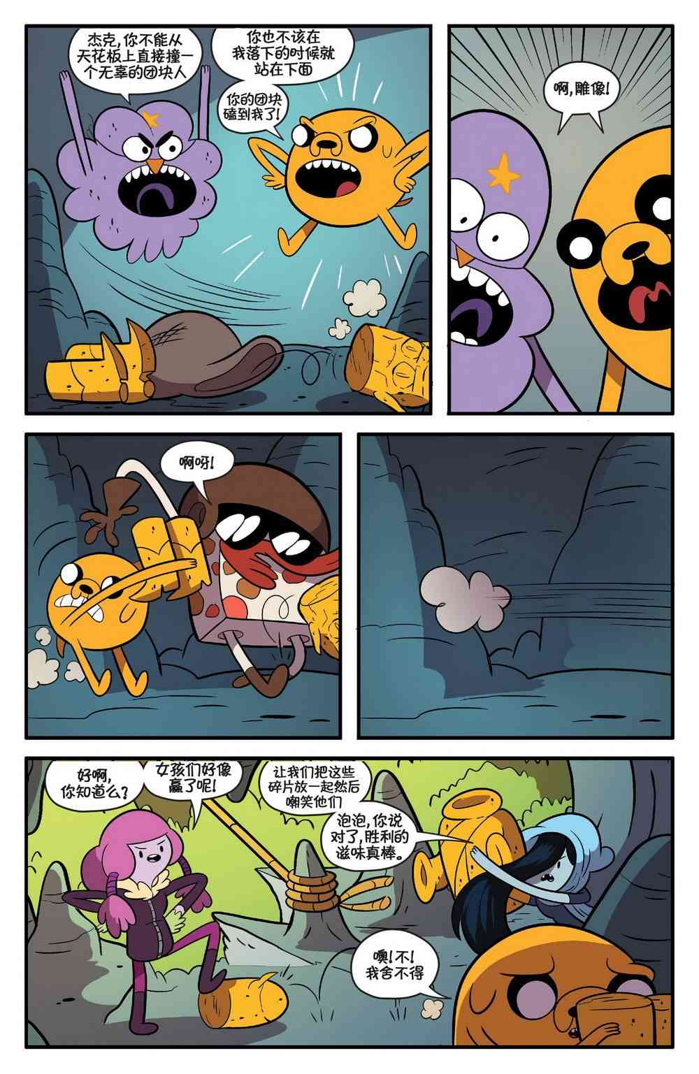 探险时光68卷图