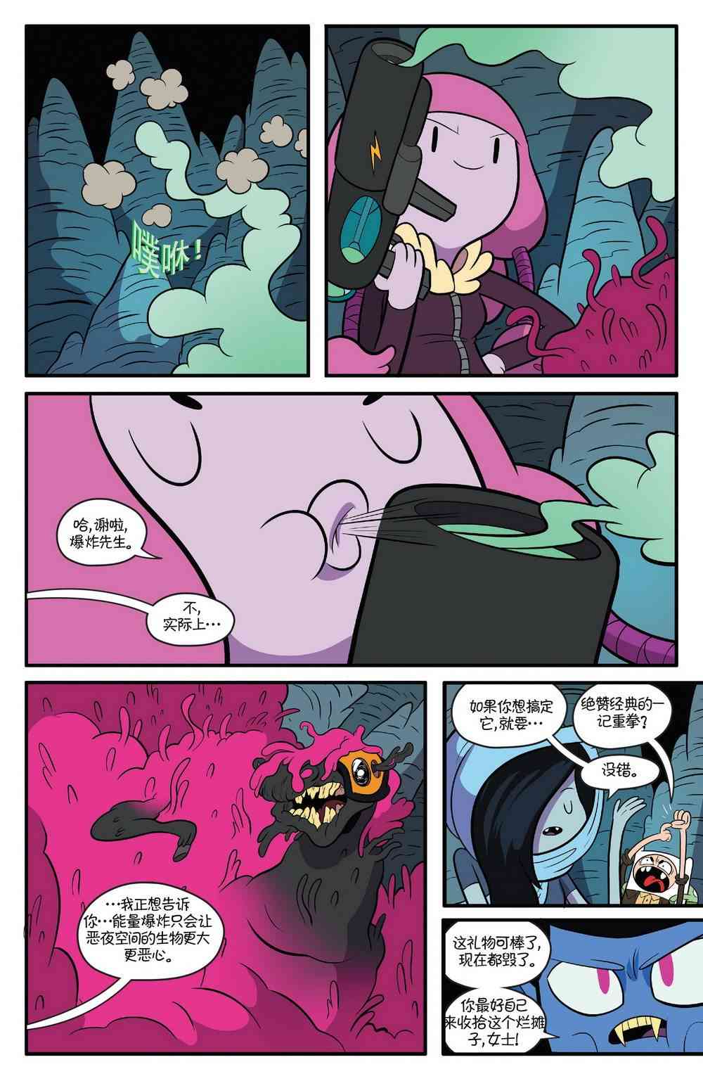 探险时光69卷图