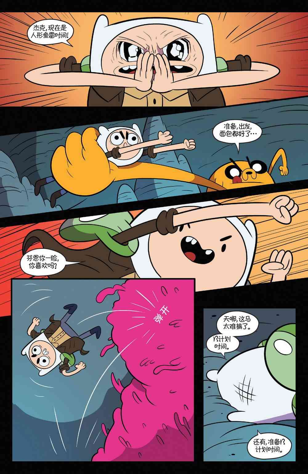 探险时光69卷图