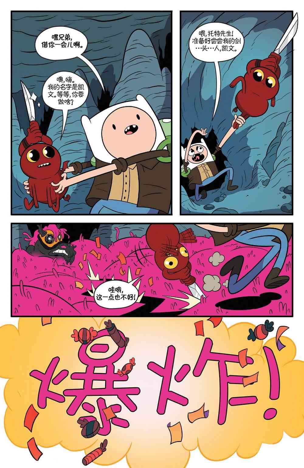 探险时光69卷图