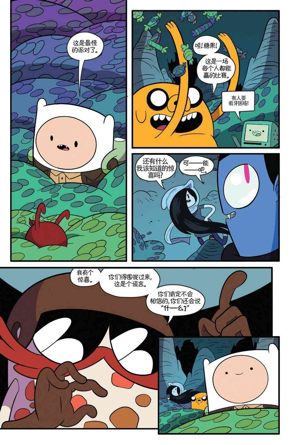 探险时光69卷图