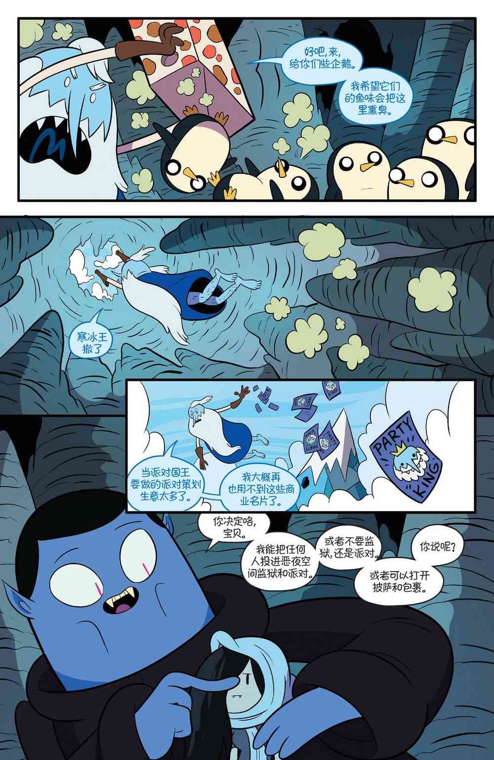 探险时光69卷图