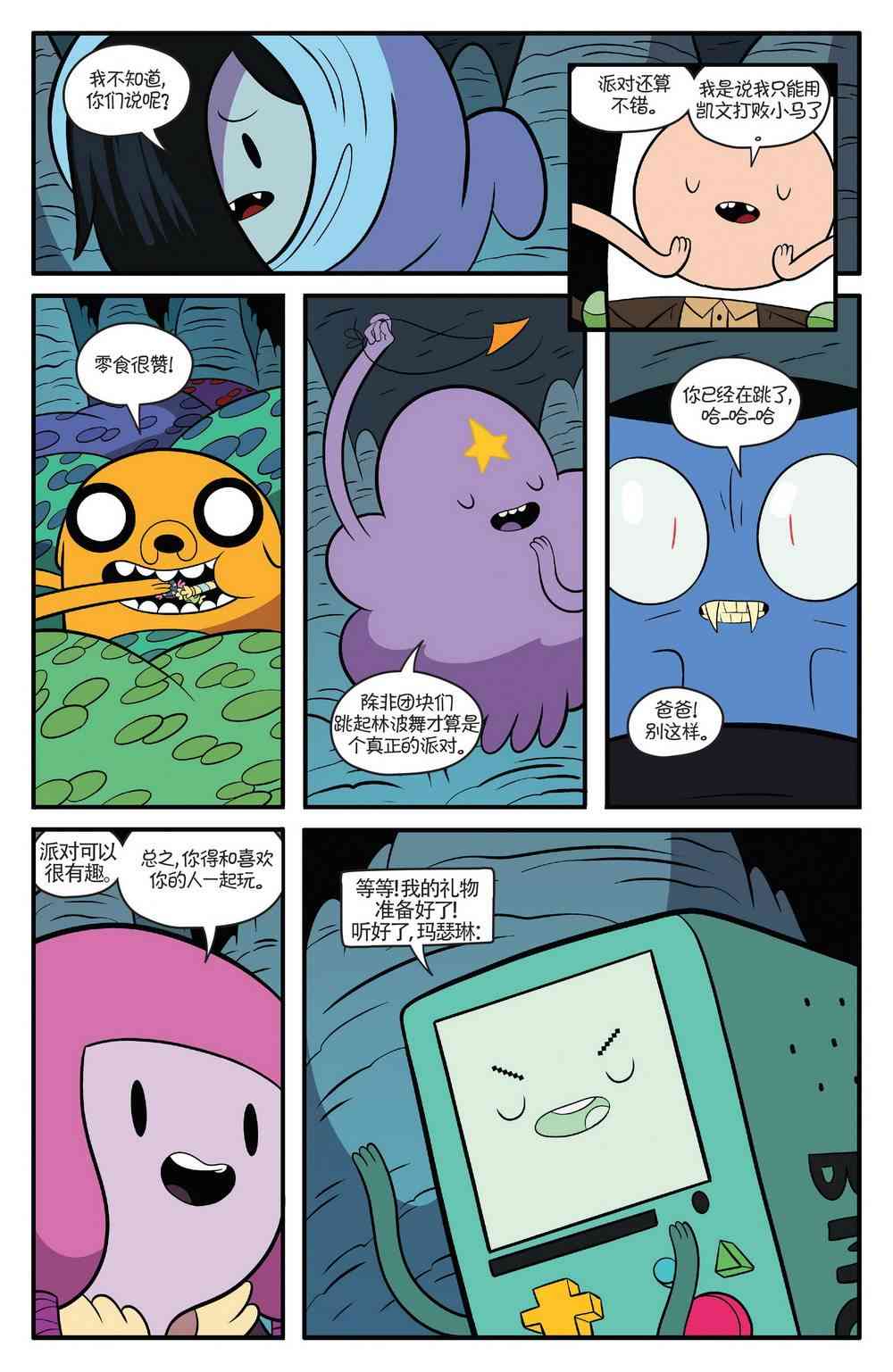 探险时光69卷图