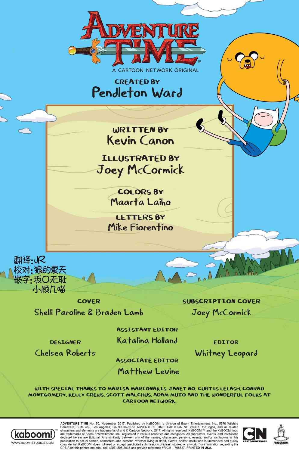 探险时光70卷图