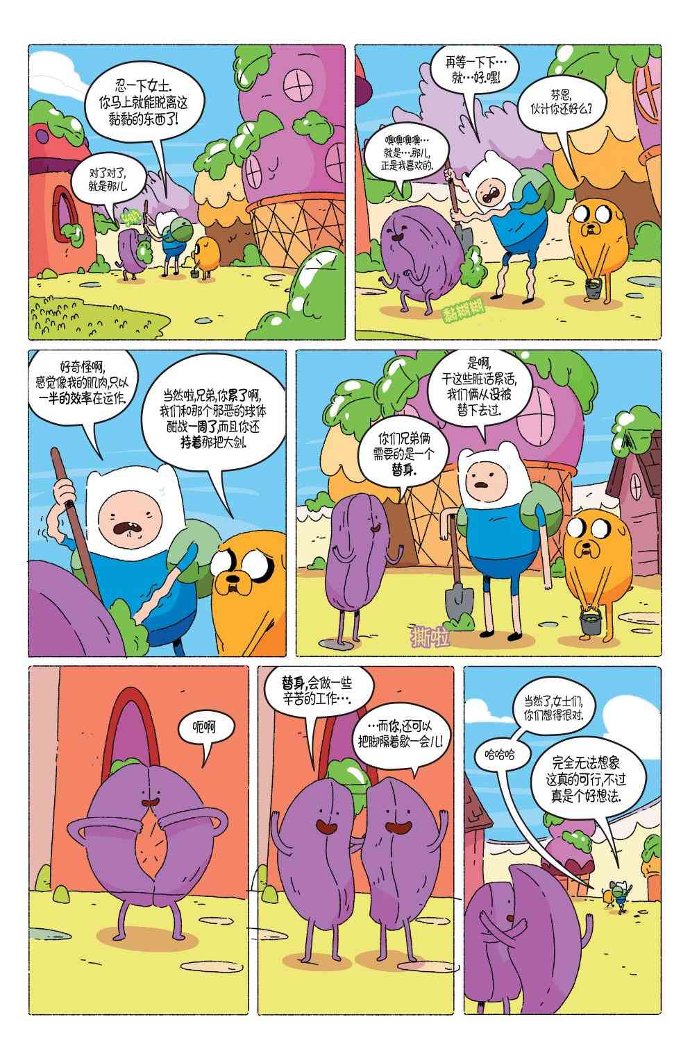 探险时光70卷图